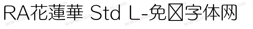 RA花蓮華 Std L字体转换